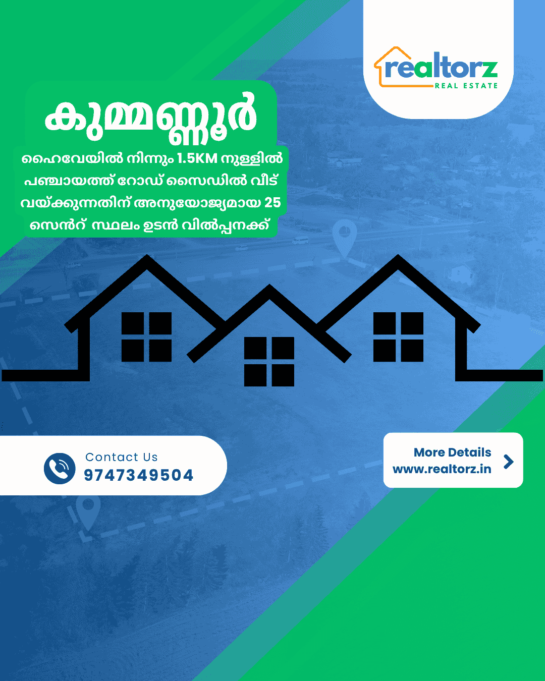 കുമ്മണ്ണൂരിൽ ഹൗസിങ് പ്ലോട്ട് ഉടൻ വിൽപ്പനക്ക്  : Housing Plot For Sale at Kummannoor